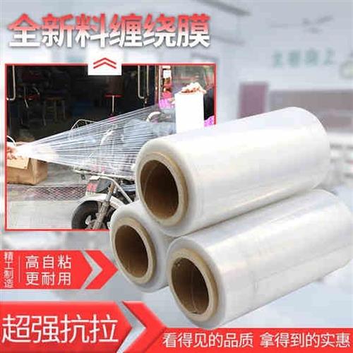PE拉伸膜缠绕膜工业塑料大卷黑色打包薄膜商用包装材料专用透明膜