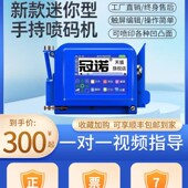 可携式 机编号全自动手持式 机打生产日期小型迷你喷码 极速厂家打码
