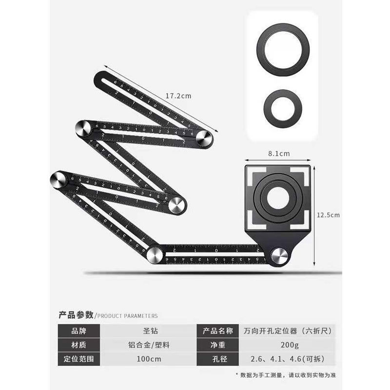 多功能六折尺万向瓷砖开孔定位器贴砖神器折叠尺泥瓦工打孔六角尺