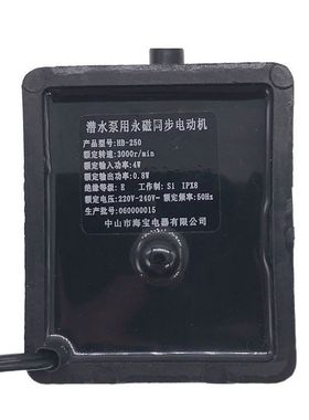 厂家通用电热毯主机水泵220240V水暖毯电暖炕静音水循环泵HB250