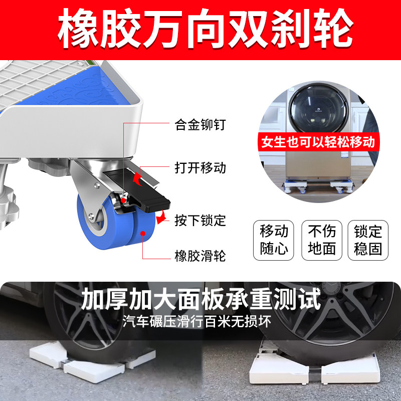 新疆包邮洗衣机底座通用全自动托架移动万向轮置物架滚筒支架脚架