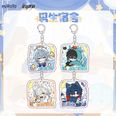 崩坏星穹铁道男生宿舍景元星期日周边可爱卡通亚克力钥匙扣小礼物