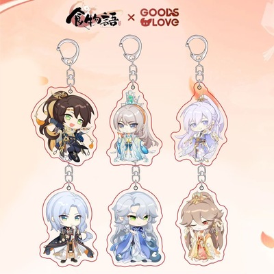 食物语联动GOODSLOVE周边Q版双面亚克力钥匙扣装饰背包挂件小礼物
