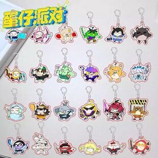 蛋仔派对超然竞技场抽象搞怪魔鬼蛋蛋小黑周边可爱游戏装饰小挂件