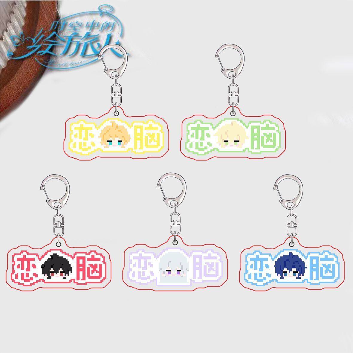 时空中的绘旅人创意游戏装饰可爱卡通双面亚克力钥匙扣精美小礼物,节庆用品/礼品,钥匙扣,淘宝优惠券,粉丝福利购,淘宝优惠卷