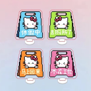 HelloKitty像素风办公状态牌双面亚克力小立牌桌面摆件装饰小礼物