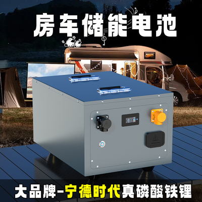 房车专用电源大容量1000ah磷酸铁锂电池宁德时代12v24v48伏大单体电芯货车驻车空调房车供电快递三轮
