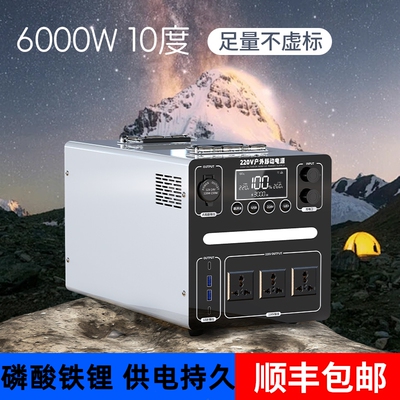 220V移动户外电源大容量储能10度备用便携式家用房车露营自驾蓄电