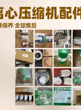 【IHI-SULLAIR】SF01GJ0001寿力离心式空压机配件 渠道好 价格优