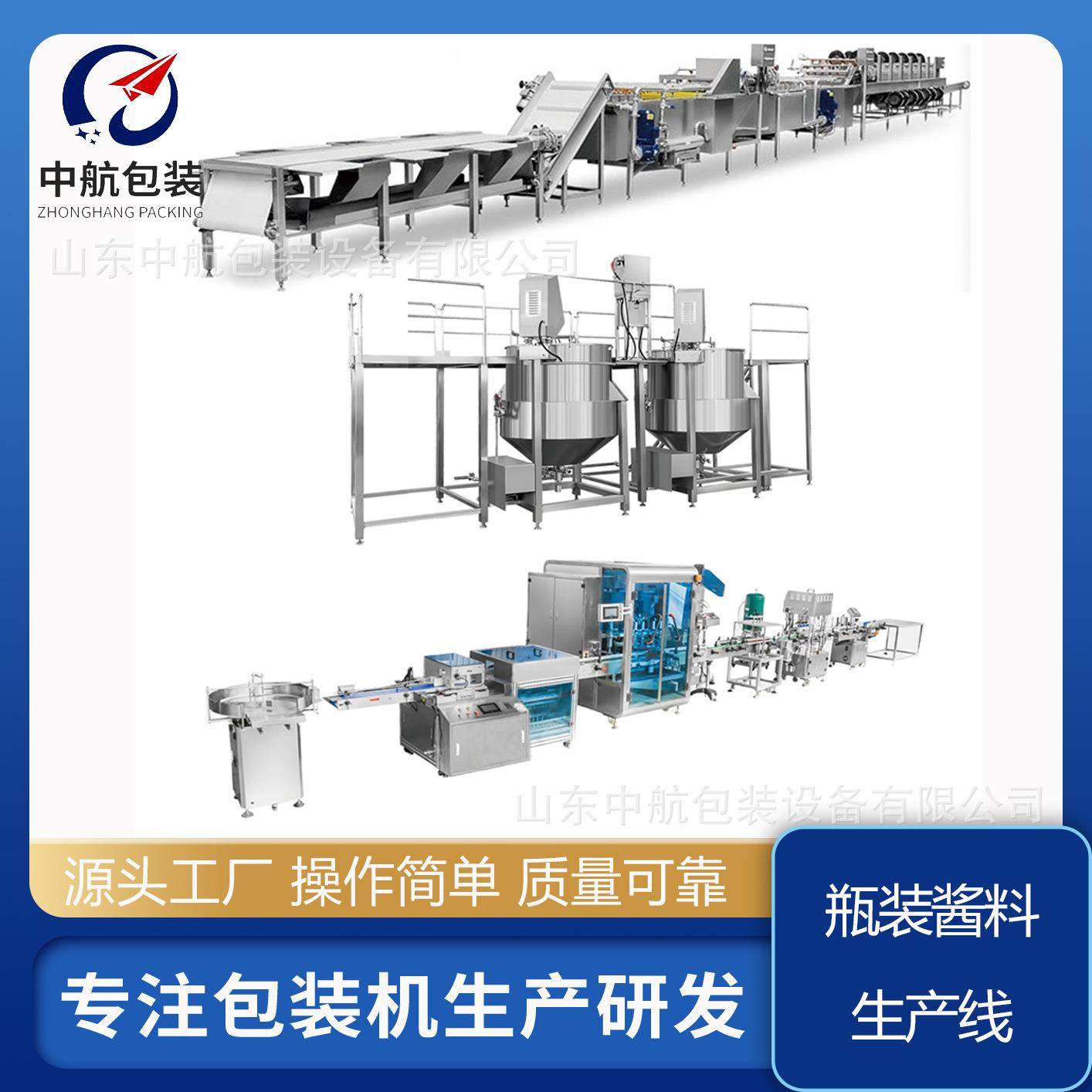 全套全自动灌装线 辣椒牛肉酱灌装机 膏体香菇沙拉酱罐装机,厨房电器,其他商用厨电,淘宝优惠券,粉丝福利购,淘宝优惠卷