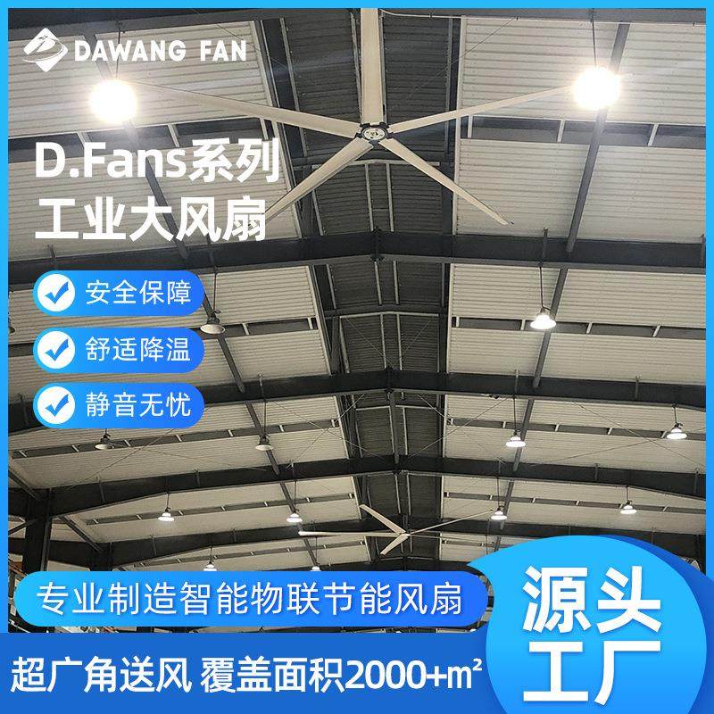 D26工业大风扇循环送风节能工业大吊扇厂房篮球场5叶大吊扇设备,五金/工具,工业风扇,淘宝优惠券,粉丝福利购,淘宝优惠卷