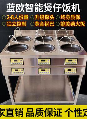 智能全自动商用电煲仔饭机大煲多人份量饭店餐厅农庄适用电煲仔炉