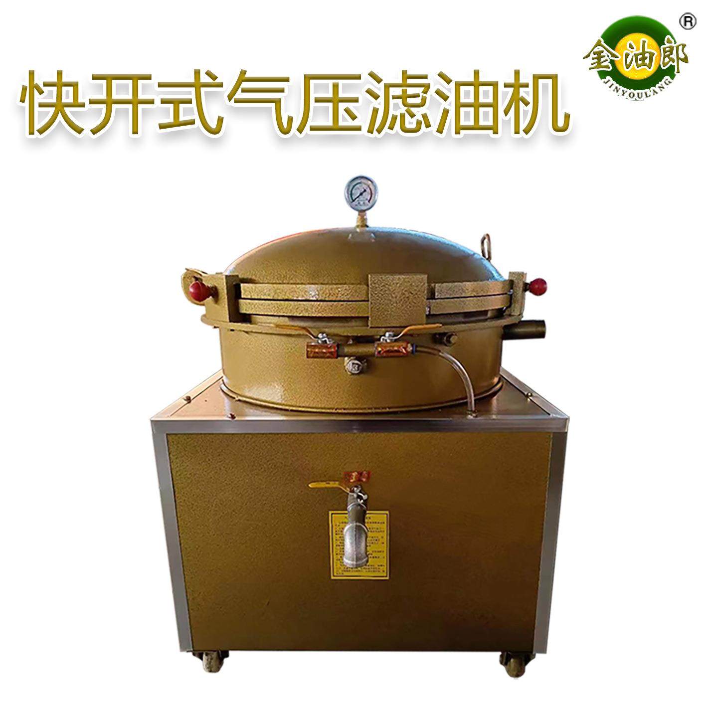 商用气压滤油机食用油过滤器榨油坊油渣分离设备花生菜籽油过滤机,农机/农具/农膜,农用防护器具,淘宝优惠券,粉丝福利购,淘宝优惠卷