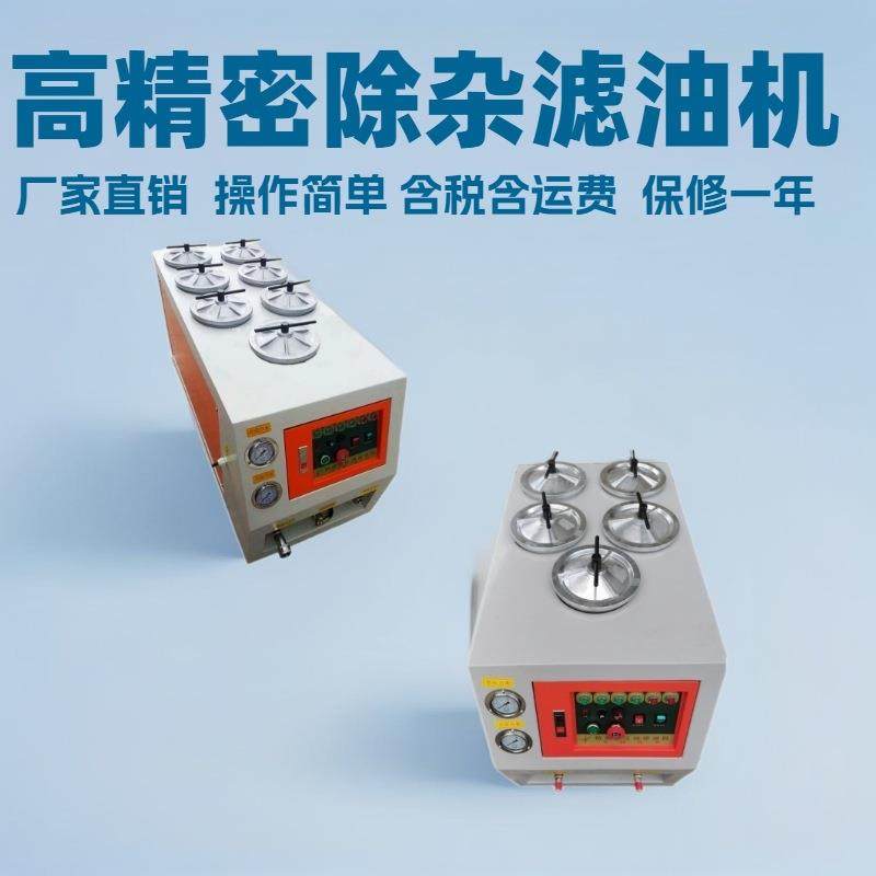 注塑机润滑油高精密过滤机旧油超净油机3R滤油机油宝液压油,机械设备,过滤设备,淘宝优惠券,粉丝福利购,淘宝优惠卷