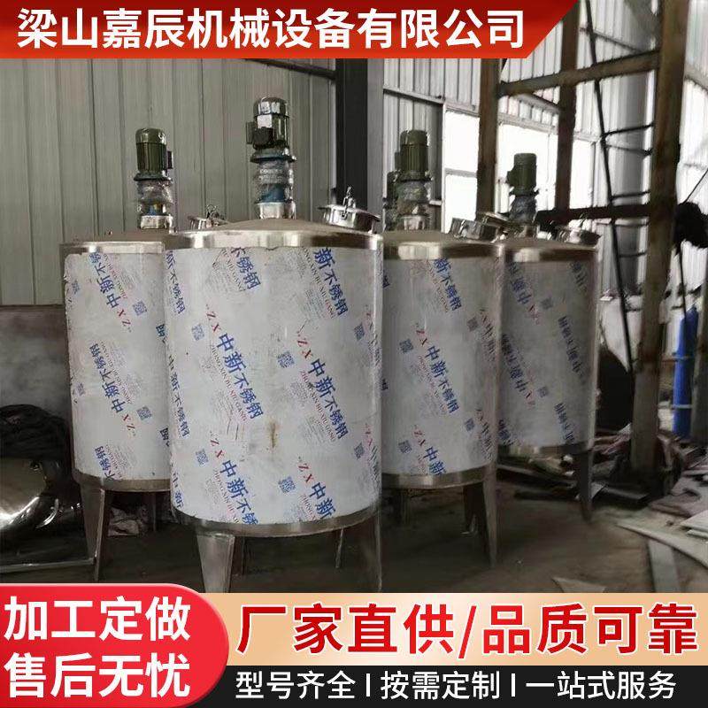 5吨洗衣液搅拌罐304不锈钢调和油加热10吨液体尿素混合,清洗/食品/商业设备,食品搅拌机,淘宝优惠券,粉丝福利购,淘宝优惠卷