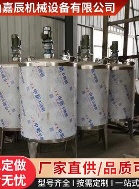 5吨洗衣液搅拌罐304不锈钢调和油加热10吨液体尿素混合