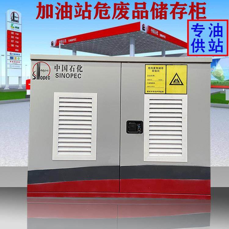 危险废油桶柜户外油站危废储存间废油沙处理收集带安全标识暂存库,商业/办公家具,灭火箱/消防柜/应急物资柜,淘宝优惠券,粉丝福利购,淘宝优惠卷