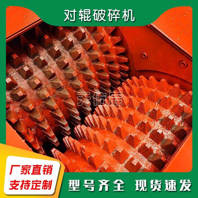 现货对辊破碎机 高铬合金辊皮砂石骨料粉碎机 石料线双辊制砂机,机械设备,破碎机,淘宝优惠券,粉丝福利购,淘宝优惠卷