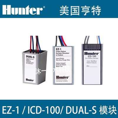 亨特EZ-1单站解码器模块防雷模块