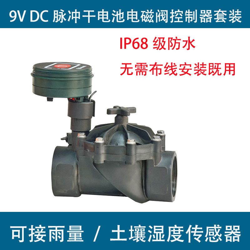 单站按键定时控制器9V干电池
