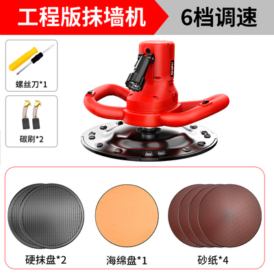 现货收光机抹灰工具抹平机神器水泥地面打磨机电动砂浆混凝土内墙