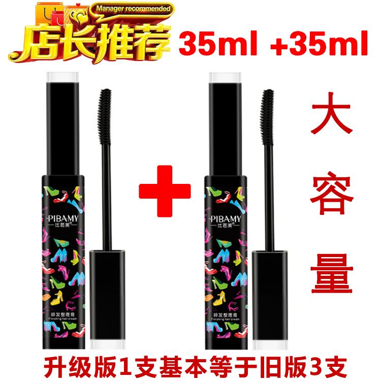 现货碎发整理神器膏儿童乱头发防毛躁定型毛发梳理器啫喱梳发棒