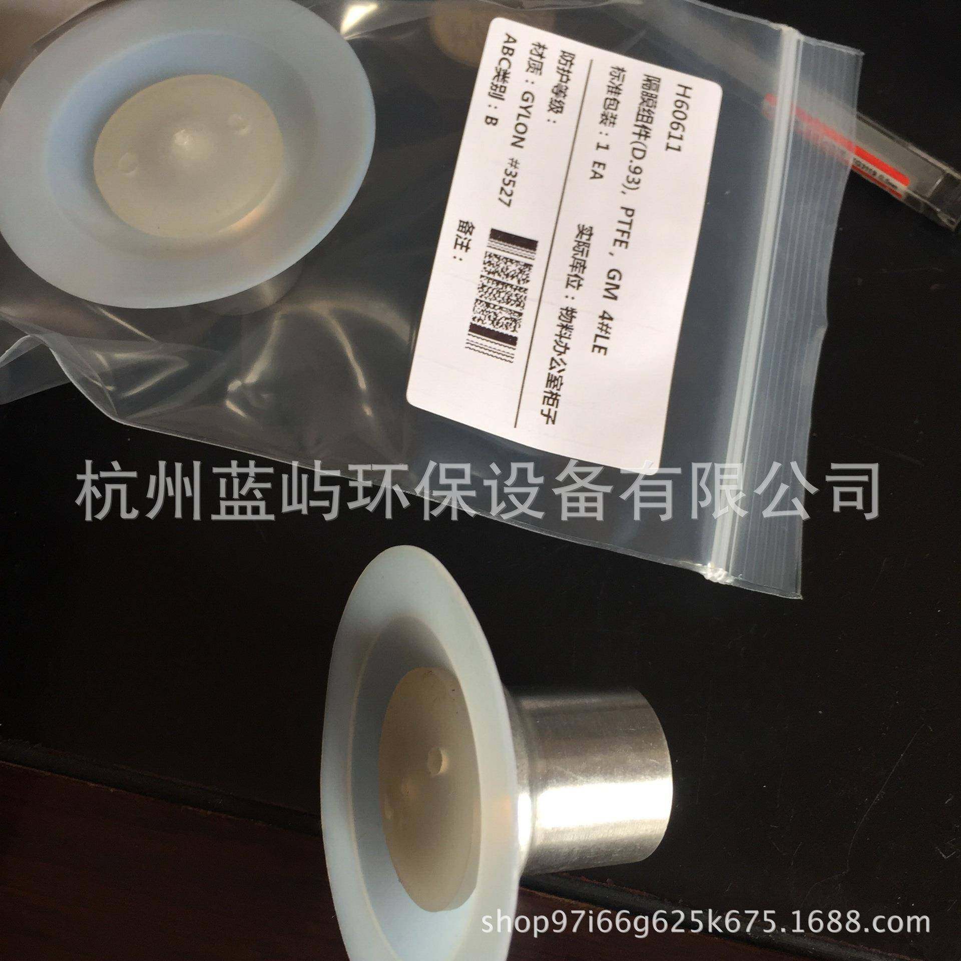 米顿罗GM0050P隔膜组件计量泵膜片，隔膜