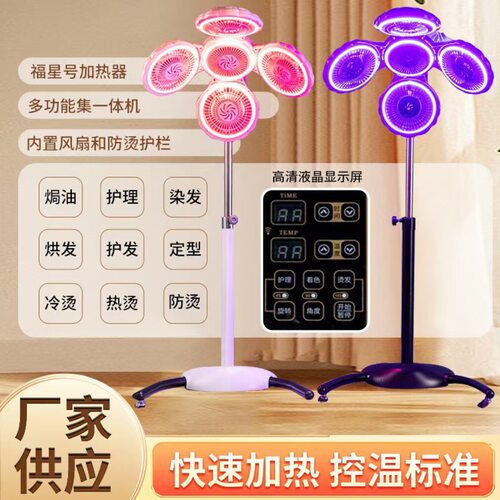 美发智能加热器烘发冷烫机器发廊飞碟染发焗油护理定型带红外线灯