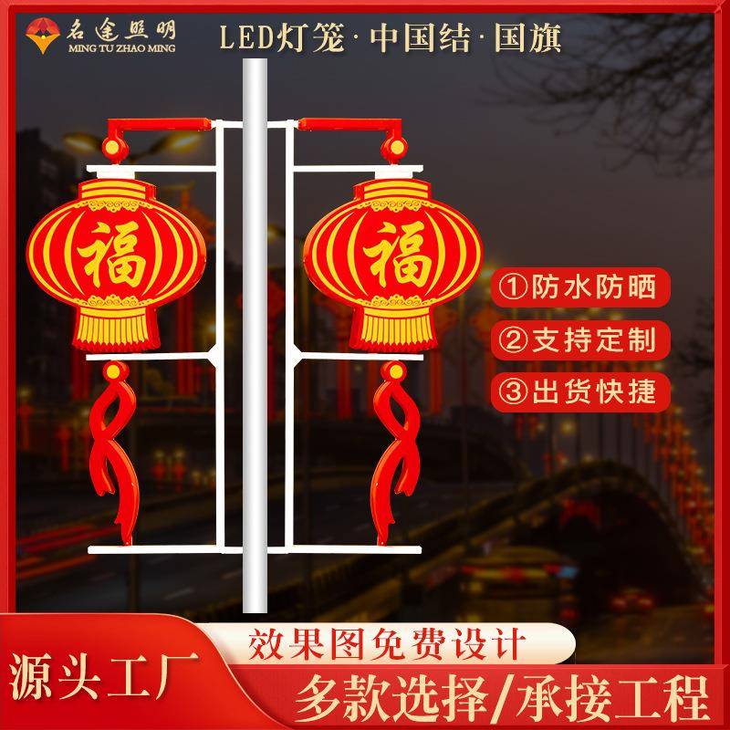 LED灯笼路灯装饰件户外道路市政工程新年装饰灯笼城镇路灯杆挂件