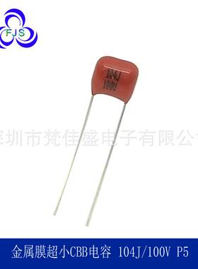 直销聚丙烯膜电容器CBB22104J100V0.1UF100VCBB21电容