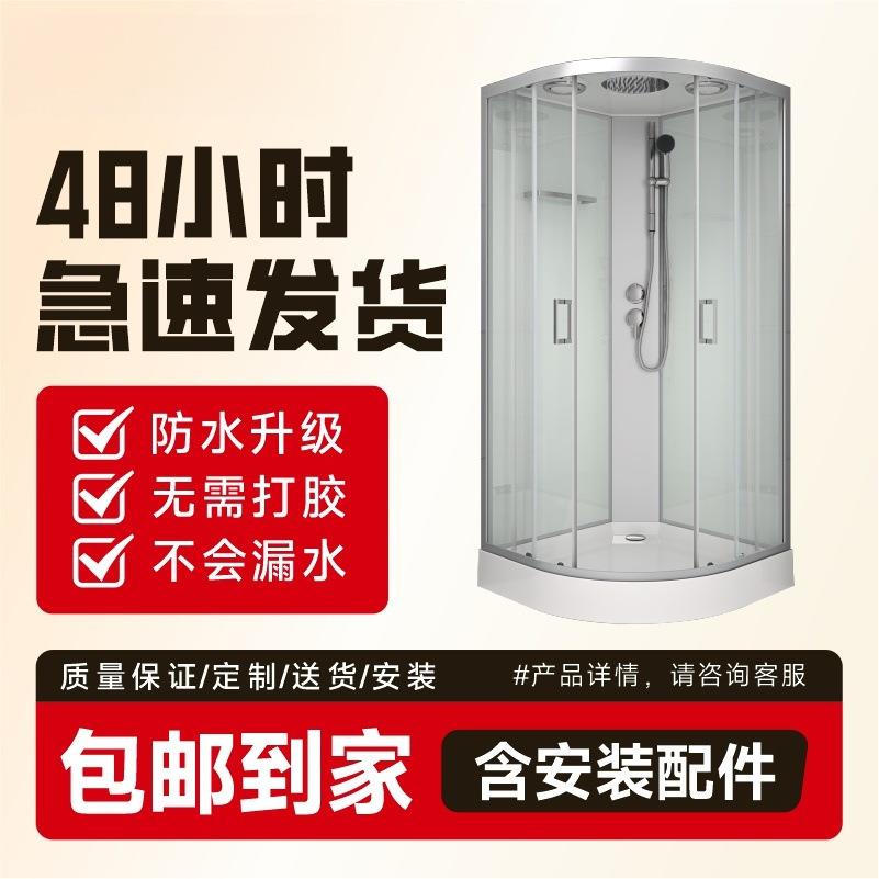 整体淋浴房浴室家用扇形玻璃简易隔断洗澡一体式封闭式洗浴房