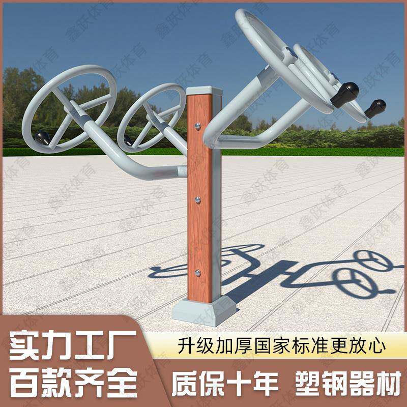 户外室外健身路径肩关节康复器小区广场老年人塑木健身器材太极轮