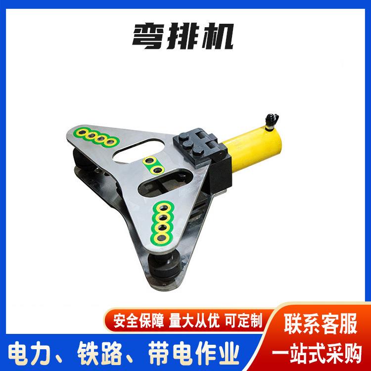 铜排铝排扁铁折弯一体机整体式液压弯排机电力母线铝板弯曲机