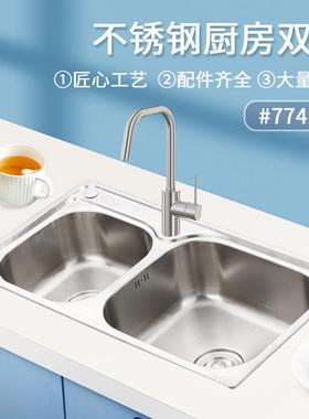 厨房洗菜池双槽加厚不锈钢水槽7742洗手池双水槽不锈钢厨房双槽