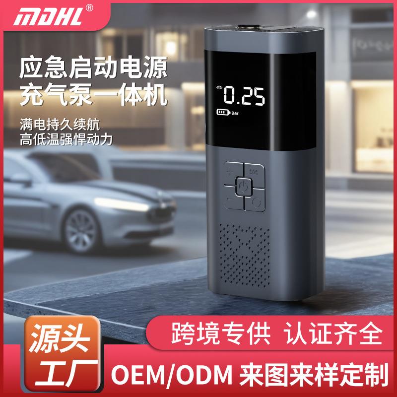 车载充气泵搭电一体超大功率汽车充气搭电一体机汽车专用启动电源
