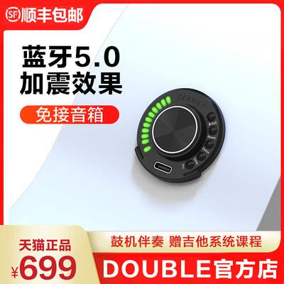 DOUBLE德博加振拾音器OS1同频民谣古典吉他混响合唱延迟鼓机伴奏
