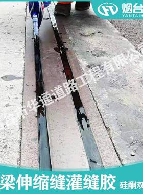 桥梁伸缩缝液体止水带密封胶价格硅酮路面桥梁伸缩缝灌缝胶