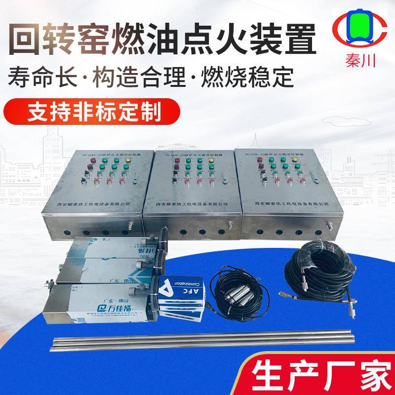 回转窑燃油点火装置点火枪带推进器锅炉窑炉油枪点火烧嘴
