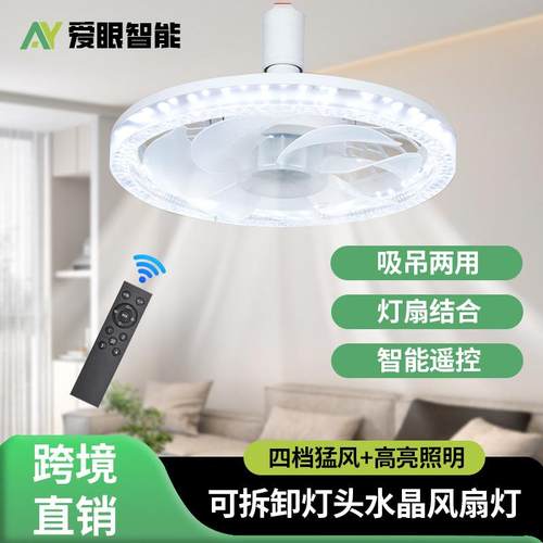 超亮大风力E27螺口LED风扇灯带遥控静音房间卧室餐厅照明吊扇灯