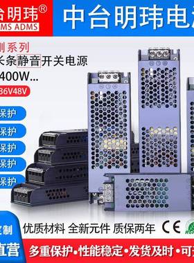 AC220V转DC12V24V48VLED黑金刚开关电源超薄长条灯箱亮化静音驱动