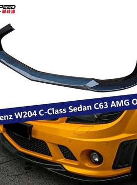 汽车改装前铲适用于08-11奔驰AMGW204C63大包围配件前唇扰流板