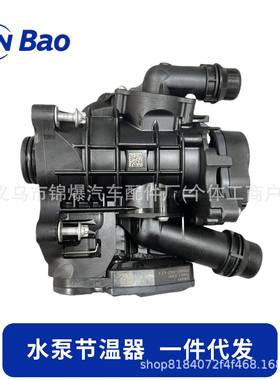 适用于宝马3系4系5系6系7系X3发动机冷却液节温器11538642560