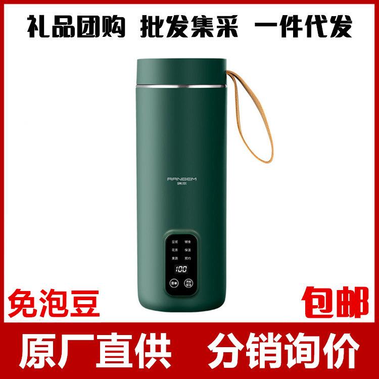 德国RANBEM瑞本迷你豆浆机家用小型便携全自动破壁机免过滤榨汁机
