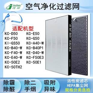 适配夏普空气净化器KC D50E50F50H50D40E50TH1过滤网E40滤芯