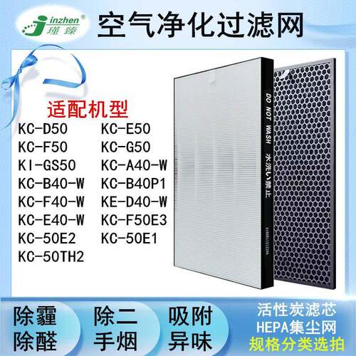 适配夏普空气净化器KC-D50E50F50H50D40E50TH1过滤网E40滤芯