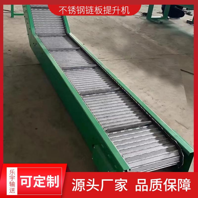 爬坡上料机自动化流水线输送果蔬耐高温重型不锈钢链板提升机