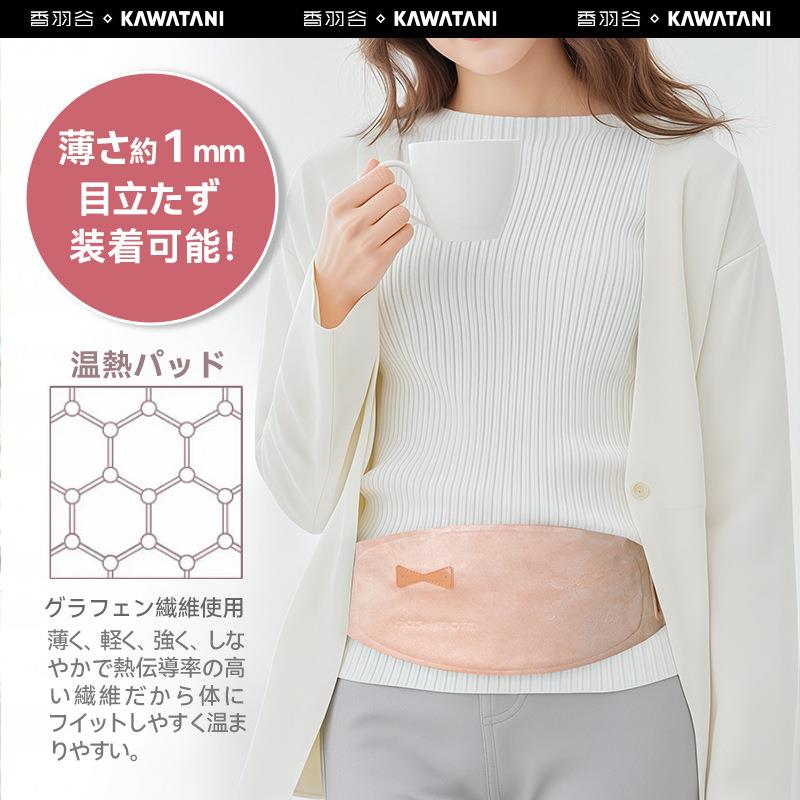 总代日本kawatani暖宫护腰带经期大姨妈痛肚子疼宫寒发热腹带痛经