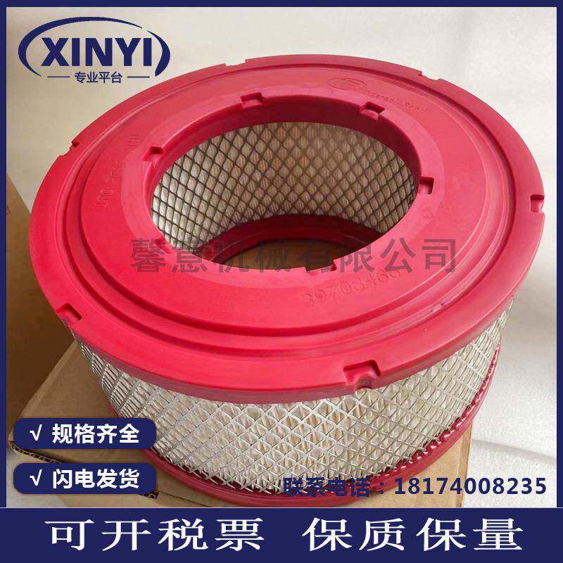 英格索兰MML55/75空气滤芯39708466螺杆空压机品质空滤芯包邮耗材