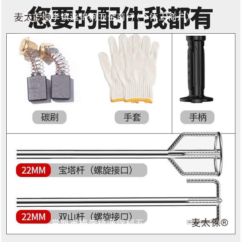 骏威大功率水钻搅拌机水泥混凝土腻子粉油漆涂料打灰机搅灰麦太保