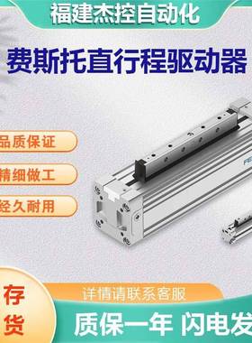 费斯托FESTO电缸DGC-18-200-KF-PPV-A直行程驱动器线上拍单专用